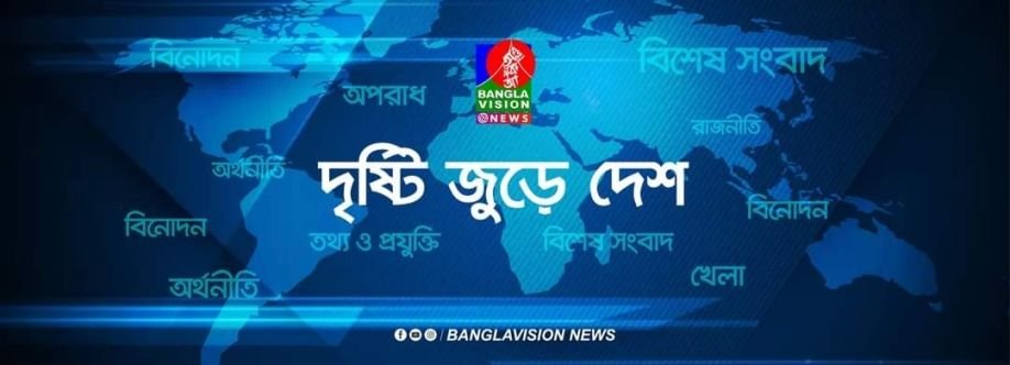 Bangla Vision News Cover Image