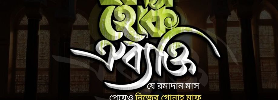 Hamidullah Shaikh Cover Image