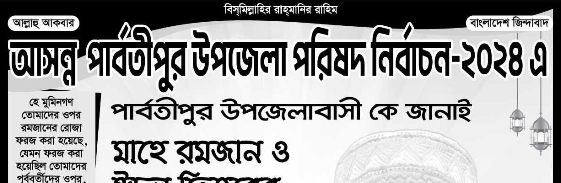 Rezaur Rahman Cover Image