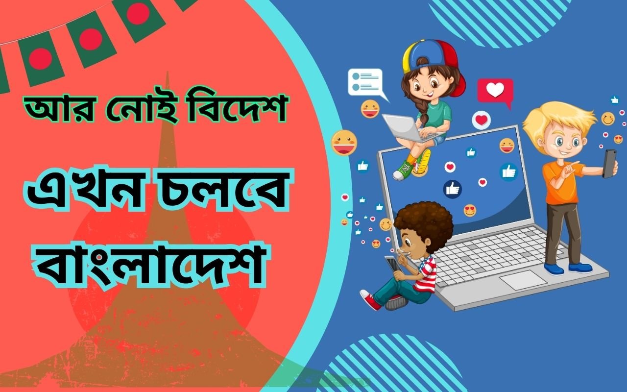 Bangladesh best social media platform
